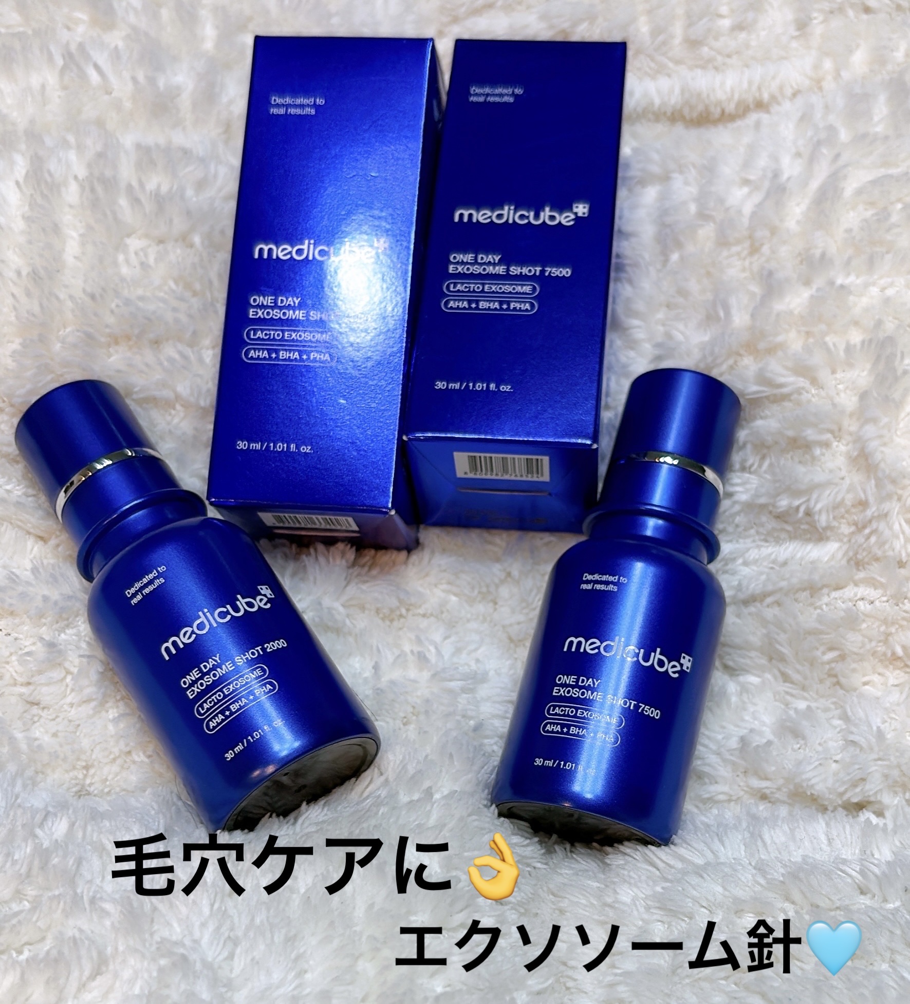 ゼロ1DAYエクソソームショット2000/MEDICUBE/美容液を使ったクチコミ（1枚目）