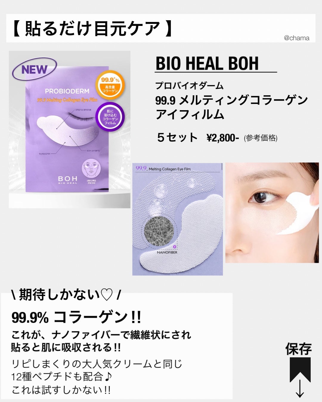 chama |ニキビ体質の正直レビュー🌻 on LIPS 「もうすぐメガ割🤩 って事で、大人の美容・成分オタクが選ぶ新作..」(6枚目)