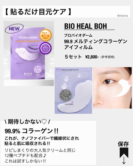 chama |ニキビ体質の正直レビュー🌻 on LIPS 「もうすぐメガ割🤩 って事で、大人の美容・成分オタクが選ぶ新作..」(6枚目)