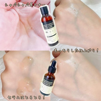 ガラクトミセスピュアビタミンCグロートナー/SOME BY MI/化粧水を使ったクチコミ(3枚目)