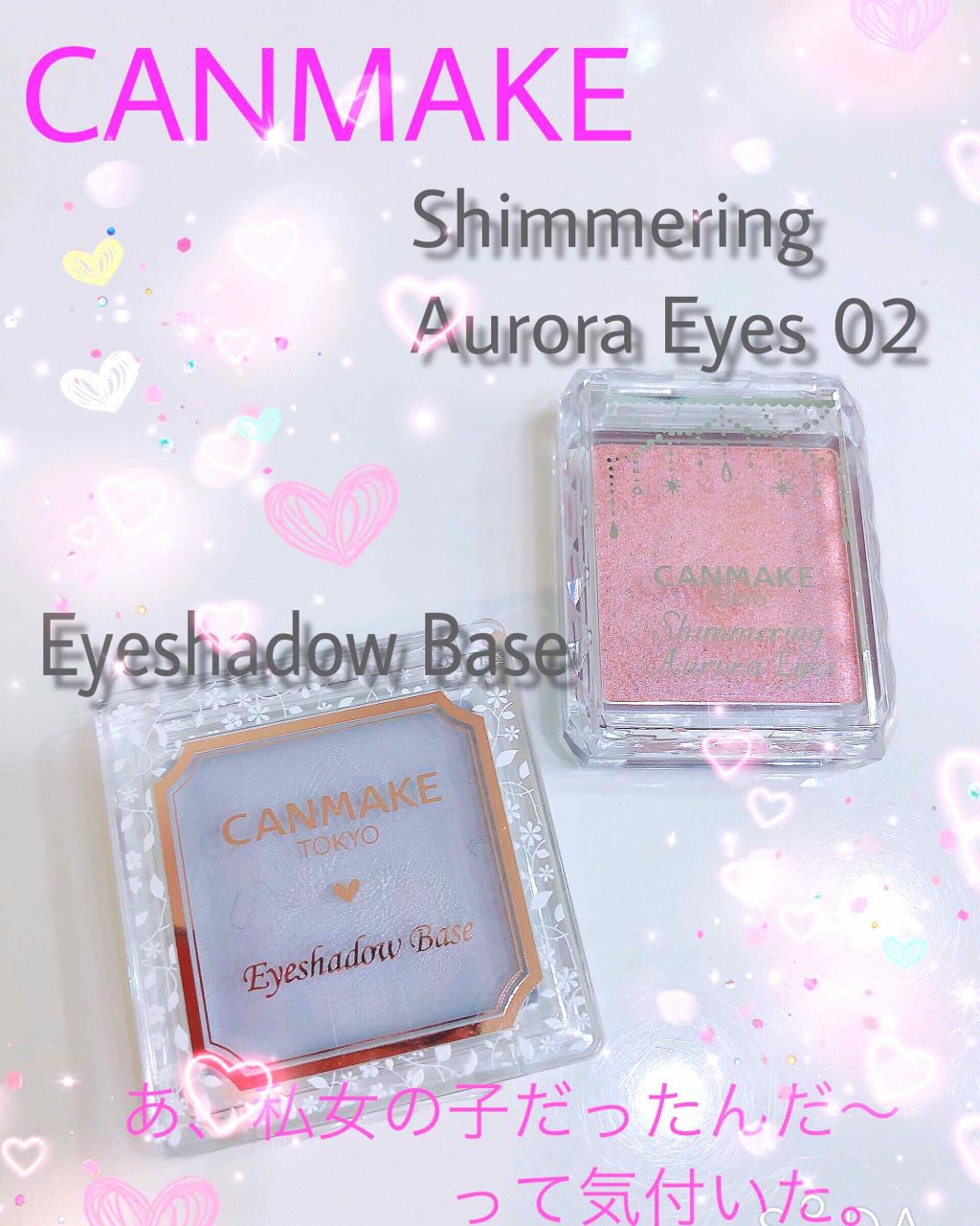 アイシャドウベース/キャンメイク/アイシャドウベースを使ったクチコミ(1枚目)