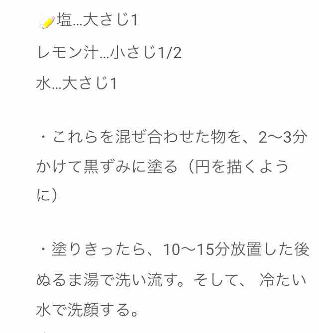 を使ったクチコミ（1枚目）
