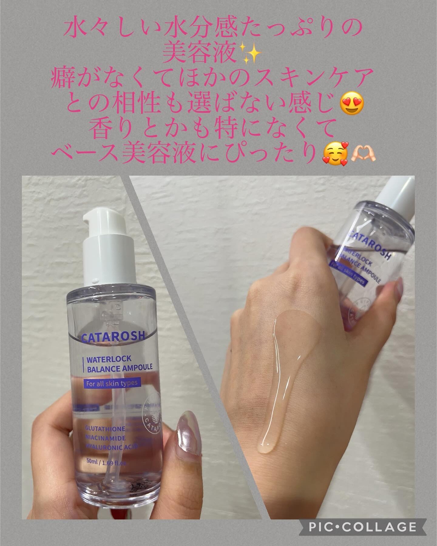 ウォーターロックバランスアンプル/CATAROSH/美容液を使ったクチコミ（2枚目）