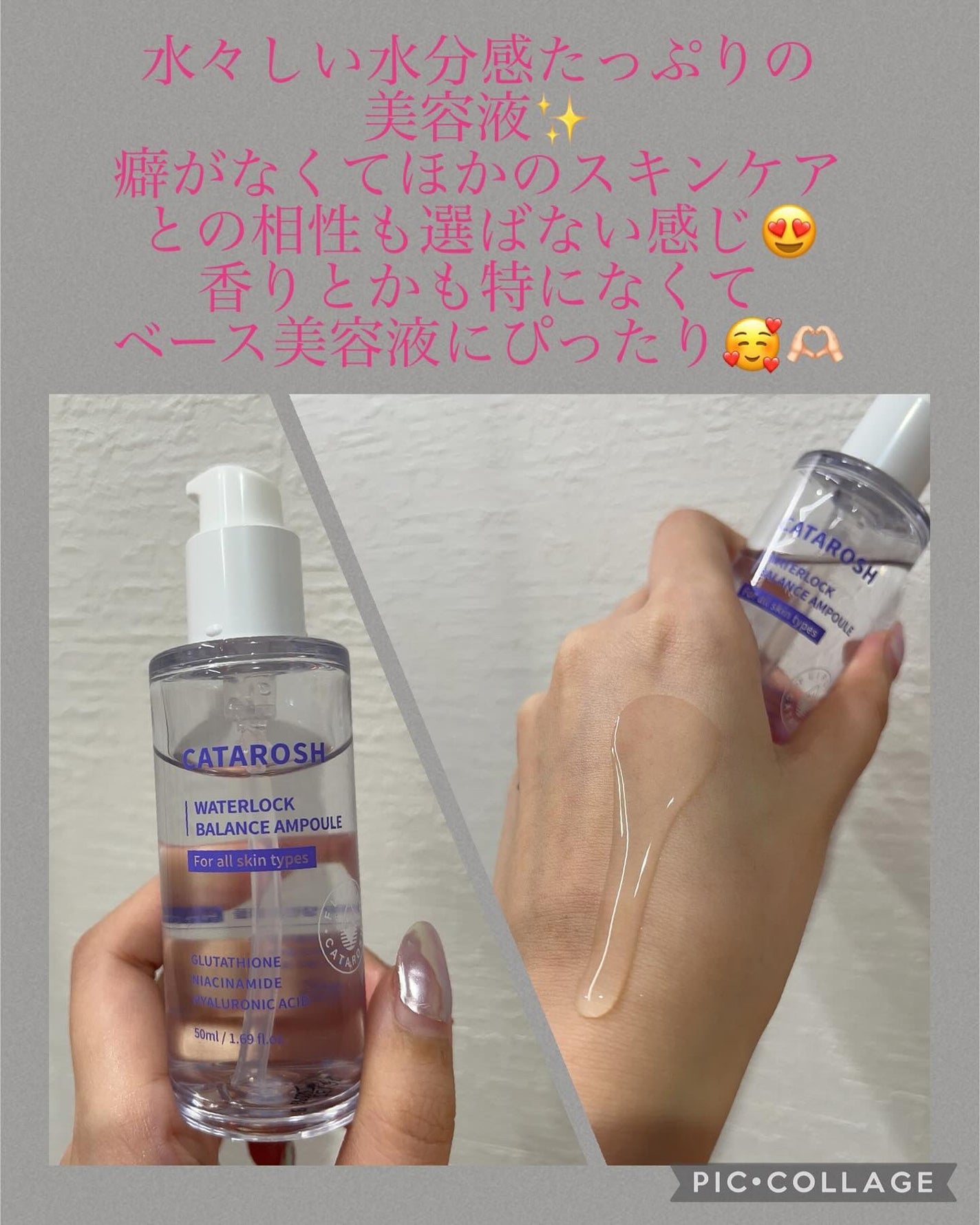 ウォーターロックバランスアンプル/CATAROSH/美容液を使ったクチコミ(2枚目)