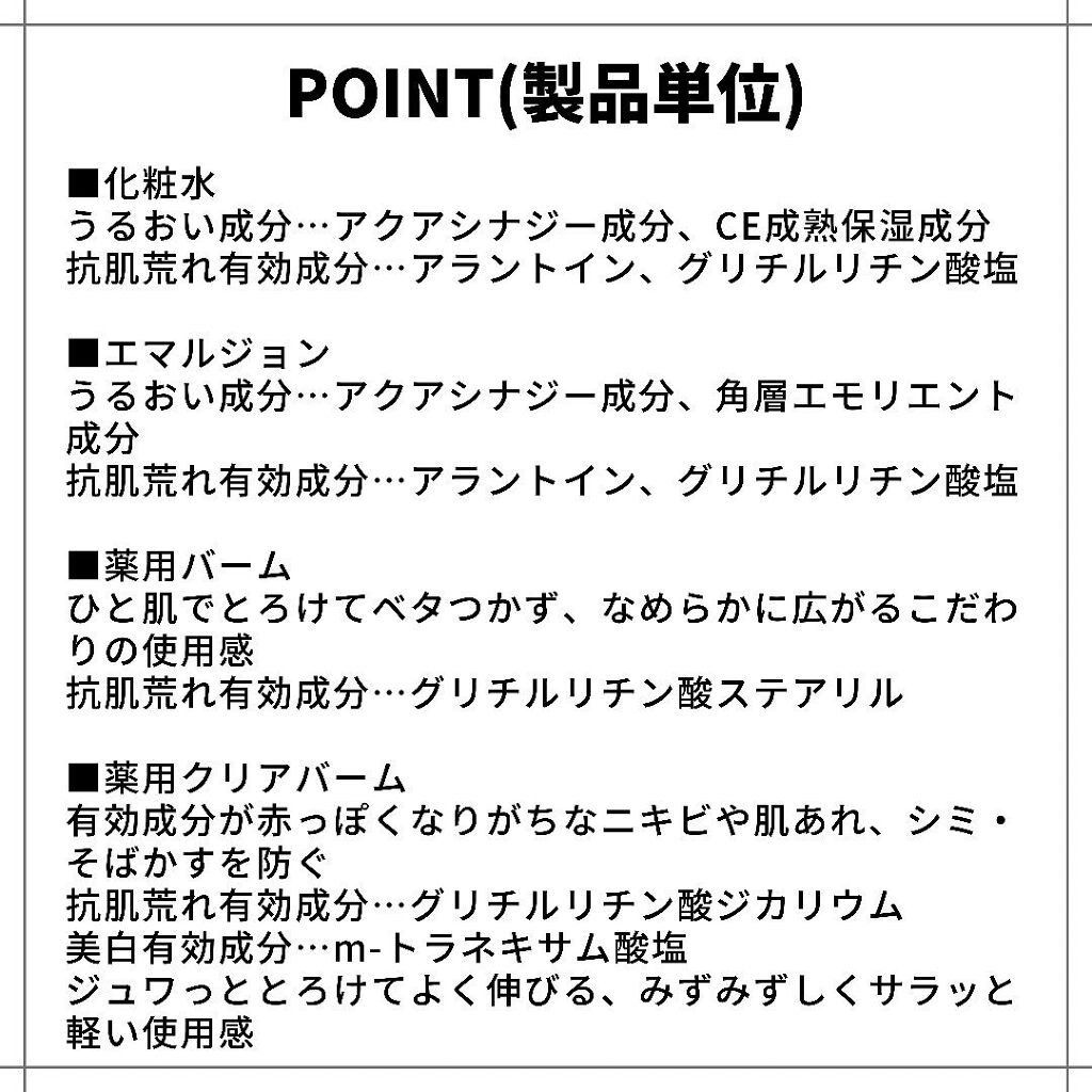 薬用ローション（しっとり）/IHADA/化粧水を使ったクチコミ（3枚目）