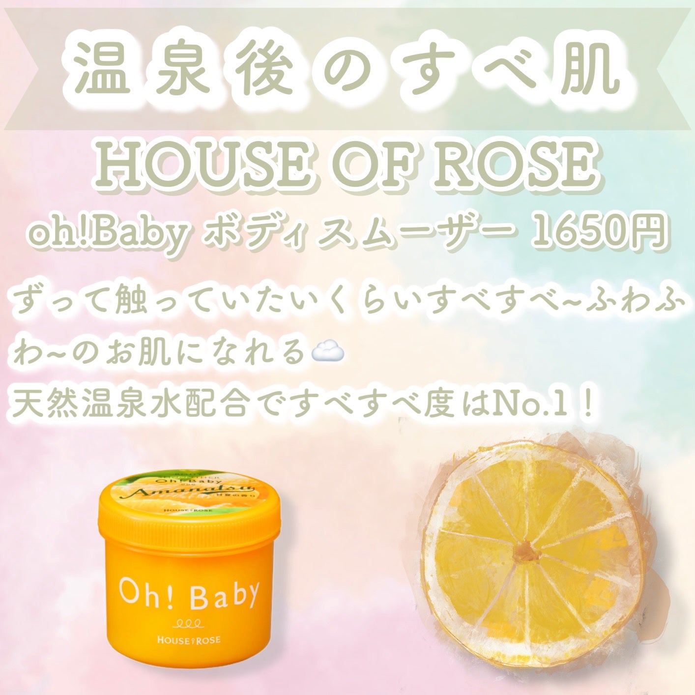 ボディ スムーザー /ハウス オブ ローゼ/ボディスクラブを使ったクチコミ(4枚目)