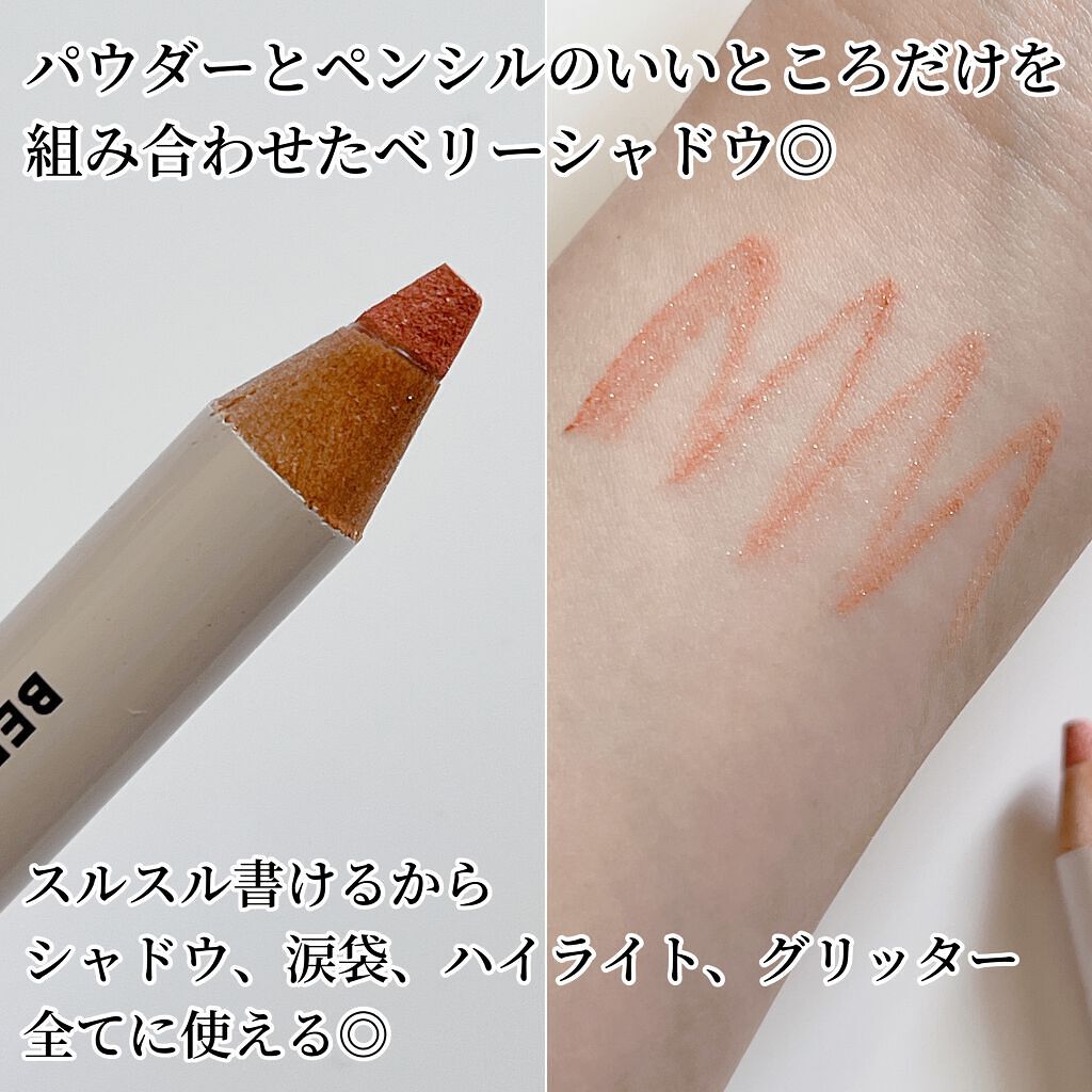 BERRYSHADOW/piciberry/スティックアイシャドウを使ったクチコミ（3枚目）