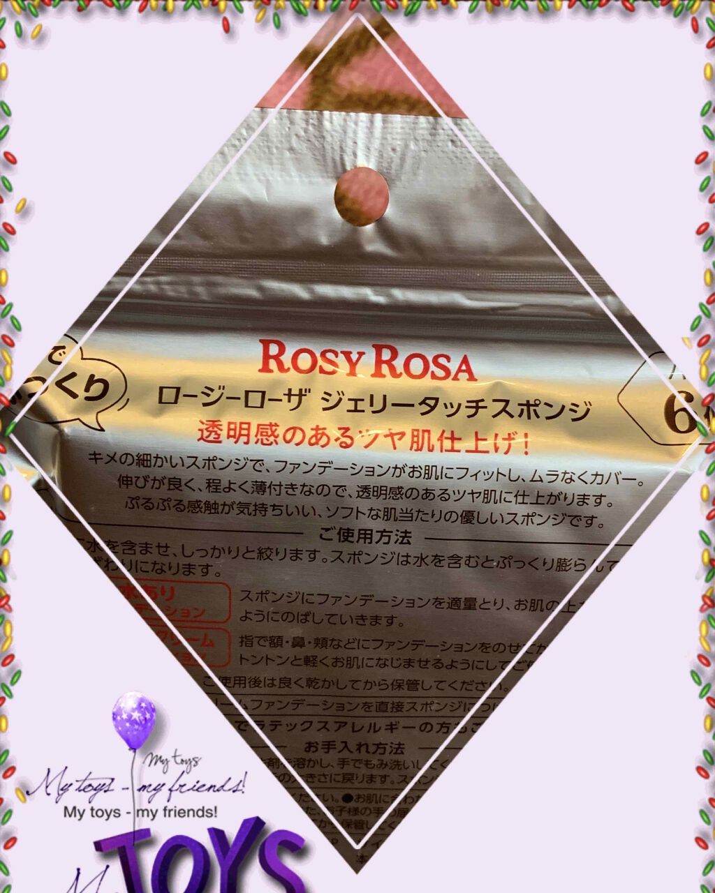 ジェリータッチスポンジ ハウス型/ロージーローザ/パフ・スポンジを使ったクチコミ(4枚目)
