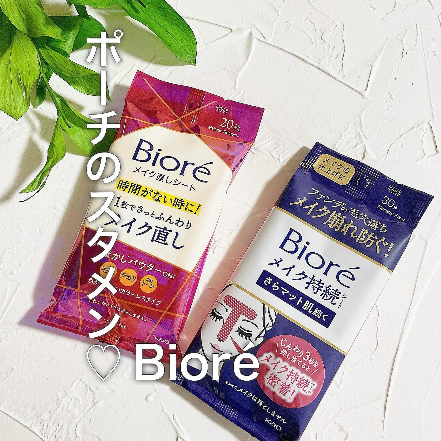 ビオレ メイク持続シート さらマット肌/ビオレ/フェイスシートを使ったクチコミ（1枚目）