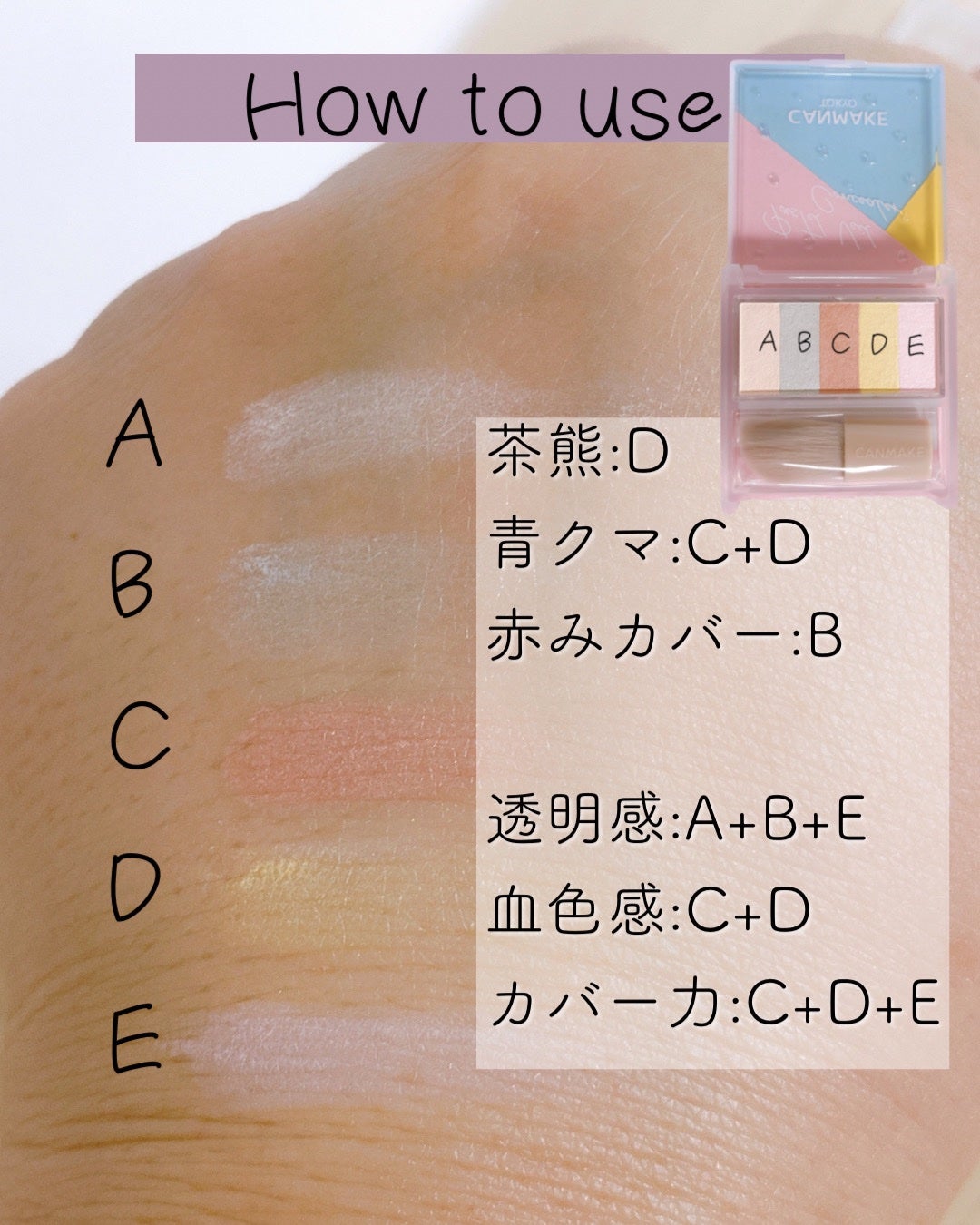 パステルヴェールコンシーラー/キャンメイク/パレットコンシーラーを使ったクチコミ(3枚目)