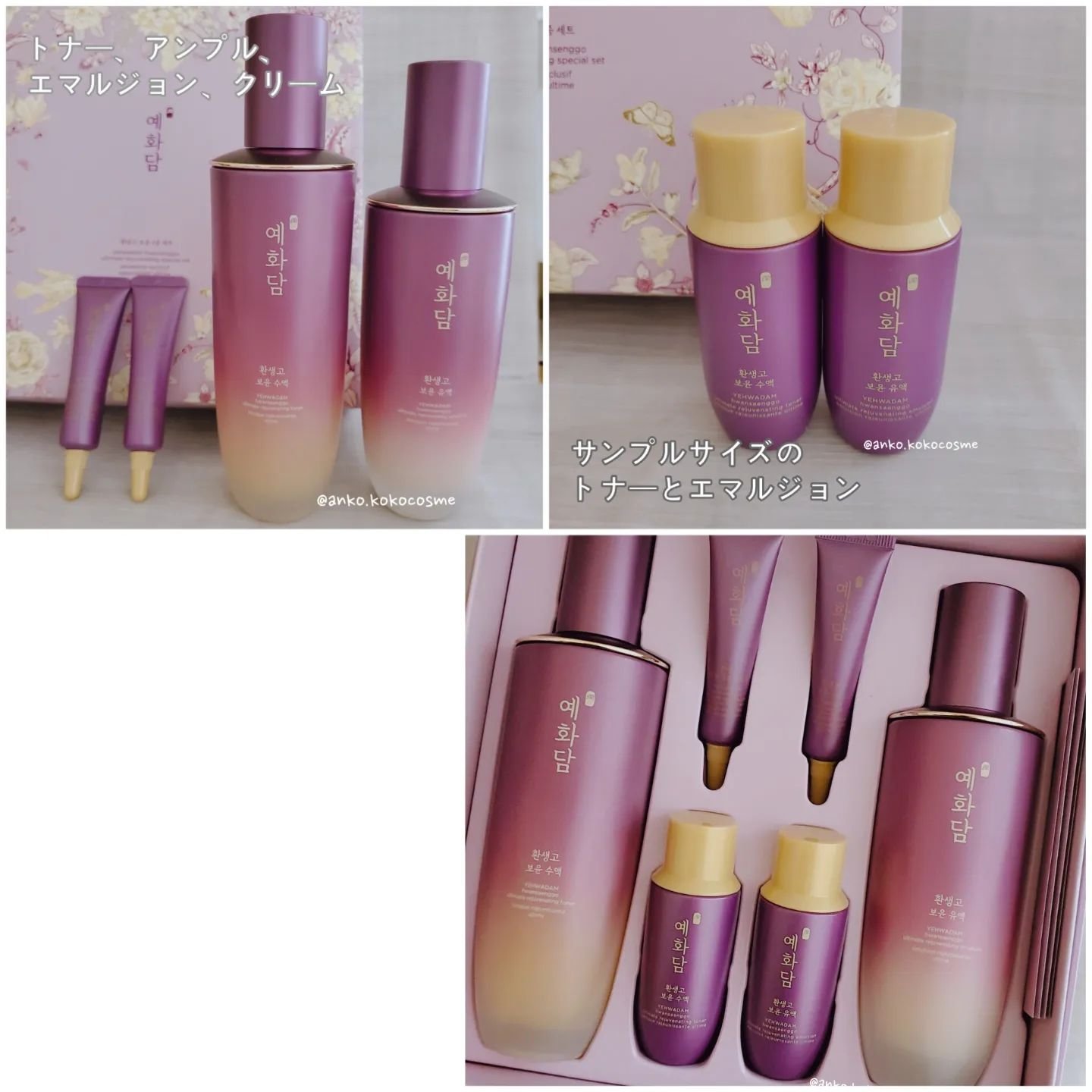 イェファダム還生膏 保潤 2種スペシャルセット/THE FACE SHOP/スキンケアキットを使ったクチコミ（3枚目）