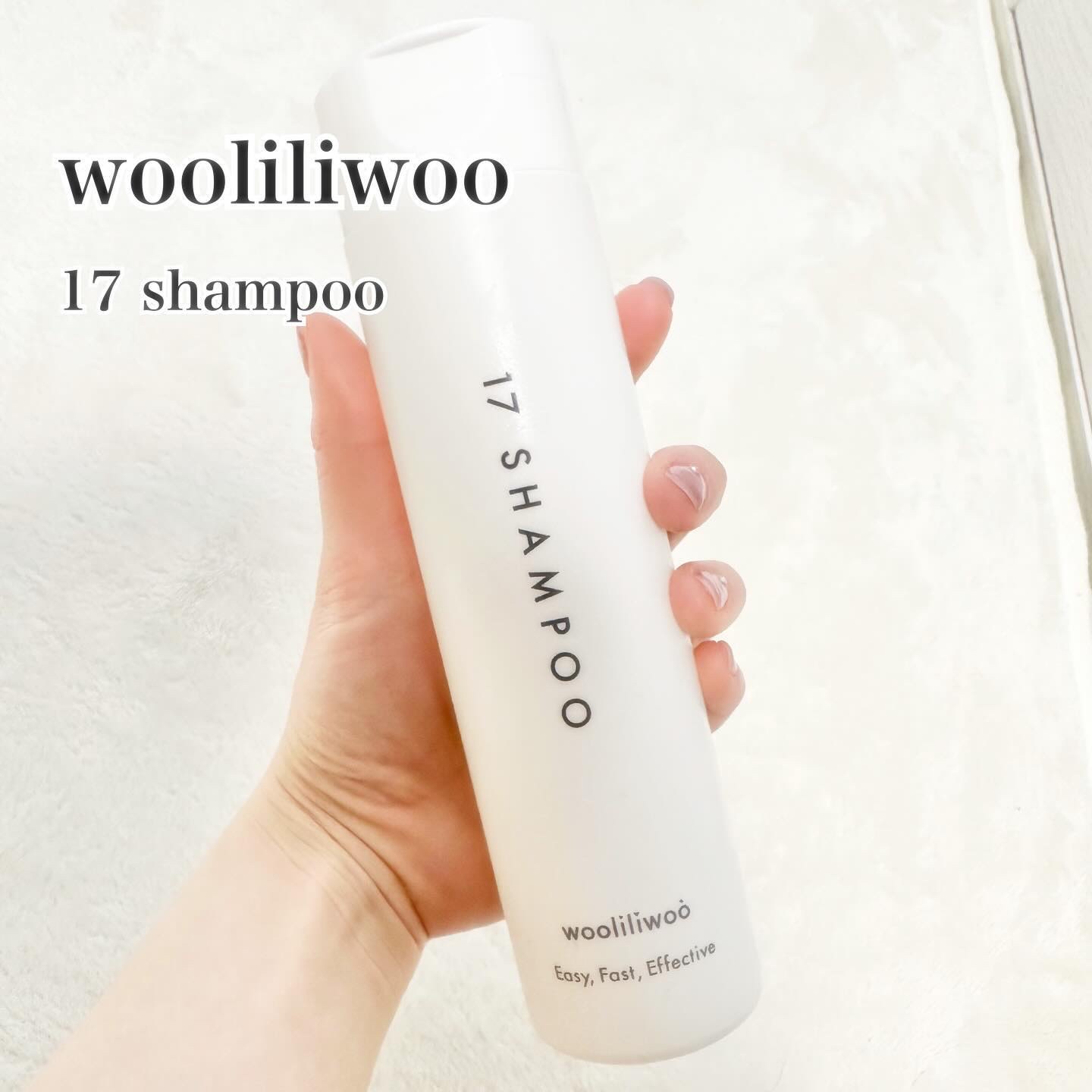 17 シャンプー/wooliliwoo/市販シャンプーを使ったクチコミ（1枚目）