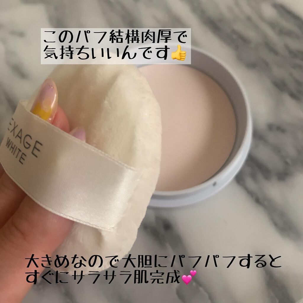 エクサージュホワイト ホワイトニング パウダー/ALBION/プレストパウダーを使ったクチコミ(4枚目)