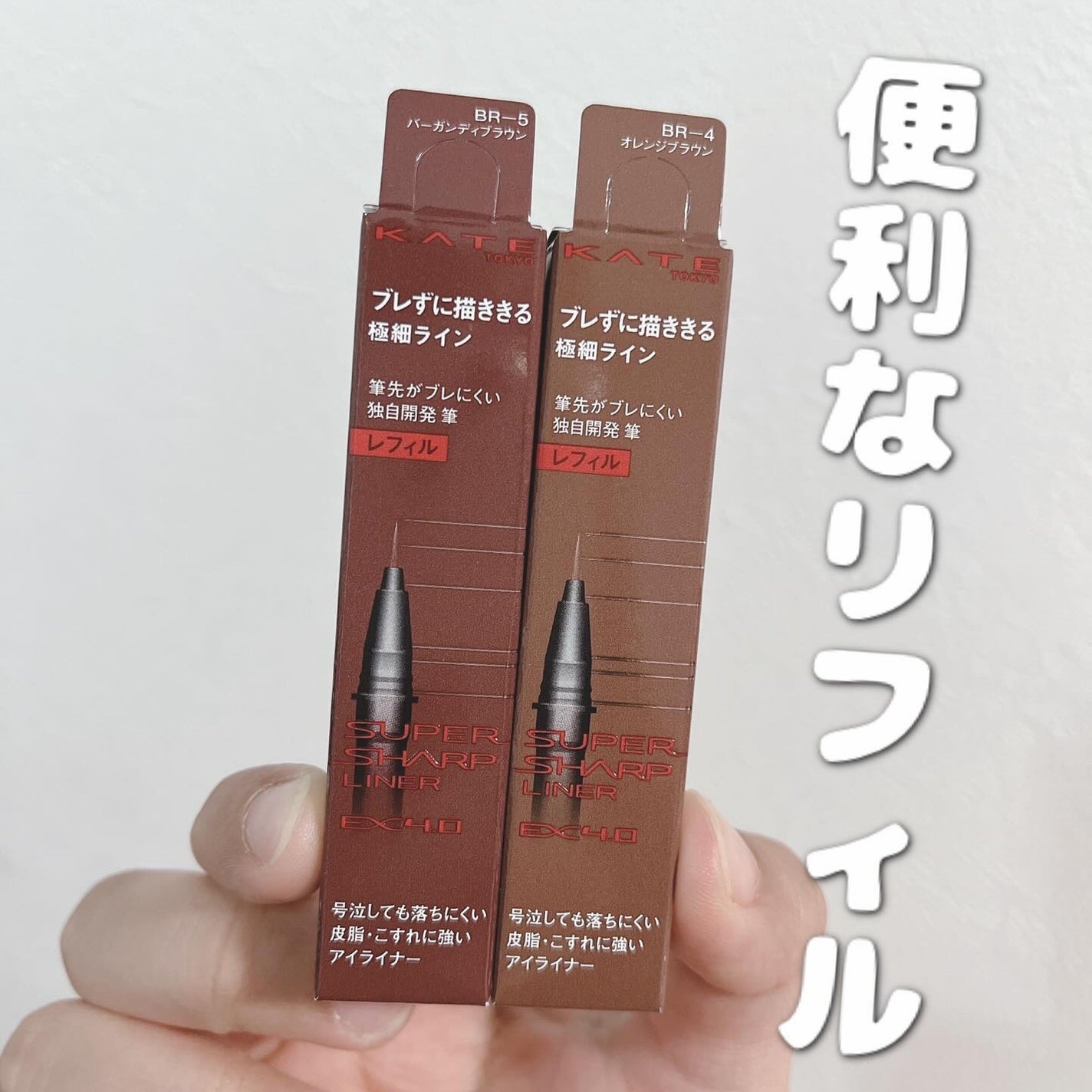 美容オタクmik on LIPS 「_#PR#ケイトケイトスーパーシャープライナーEX4.0描きや..」(4枚目)