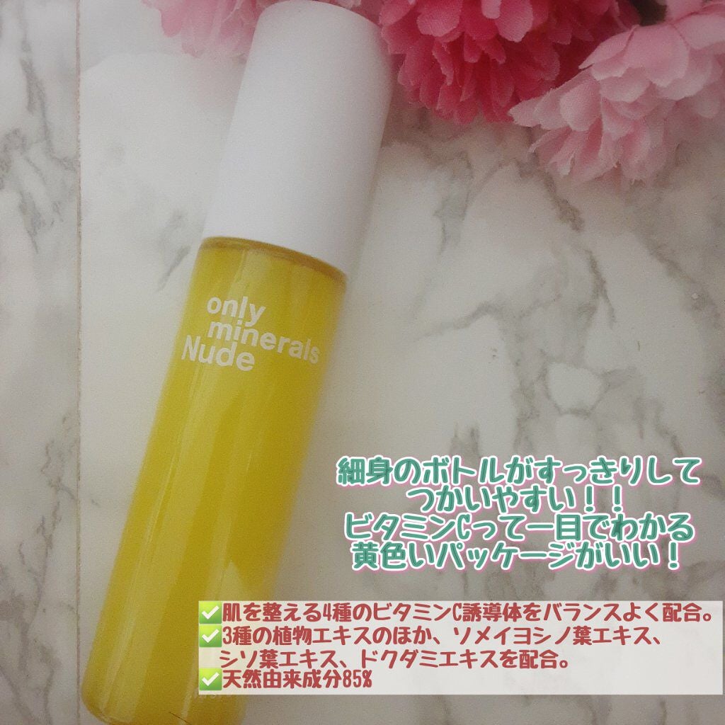 Nude ファーストCブースト/ONLY MINERALS/美容液を使ったクチコミ(2枚目)