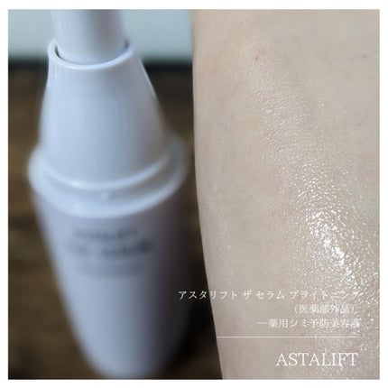 ザ セラム ブライトニング/アスタリフト/美容液を使ったクチコミ(4枚目)