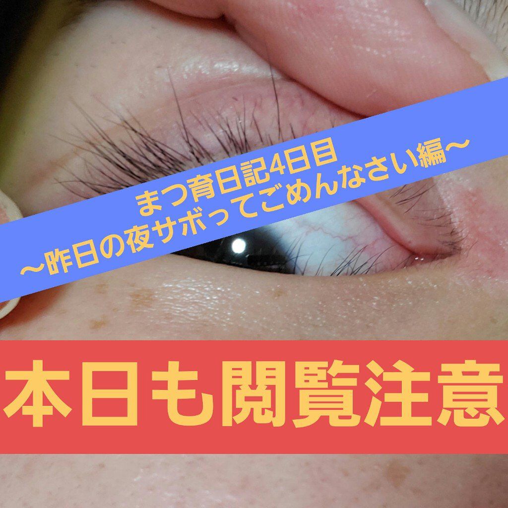 FEG  Eyelash  Enhancer/FEG/まつげ美容液を使ったクチコミ（1枚目）