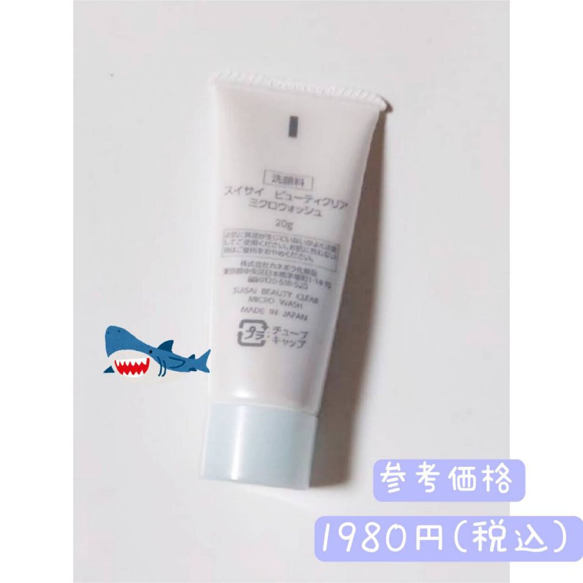 スイサイ　ビューティクリア　ミクロウォッシュ　5本セット スイサイ ビューティクリア ミクロウォッシュ スイサイ