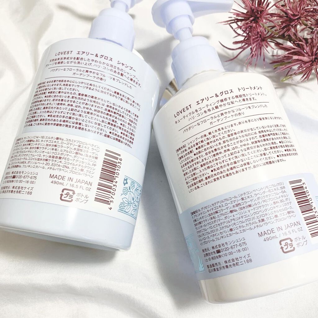 エアリーアンドグロス シャンプー／トリートメント /LOVEST by air Salon Quality Hair Care/市販シャンプーを使ったクチコミ（2枚目）