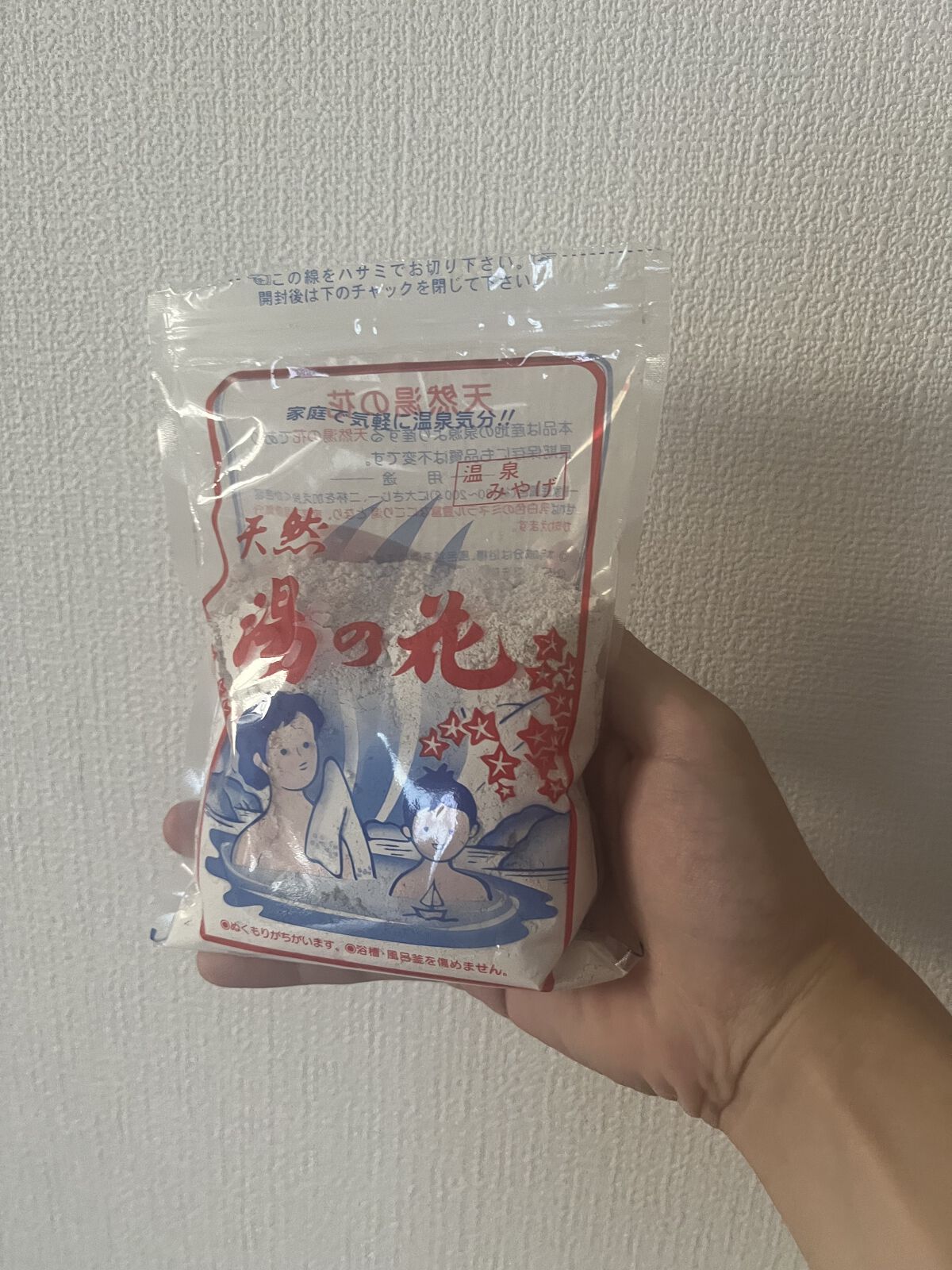 天然 湯の花/サカエ商事/無機塩系入浴剤を使ったクチコミ（1枚目）