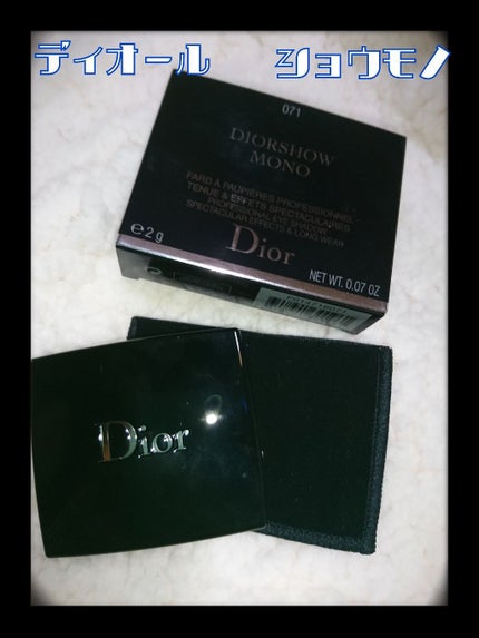 Dior ショウモノグロスのクチコミ「ディオール ショウモノ 071 ラディカル
→大きなシルバーラメが入ったブラック?しめ色にも.....」(1枚目)