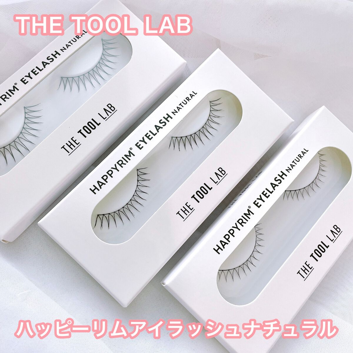 ハッピーリム アイラッシュ インディビジュアル/THE TOOL LAB/つけまつげを使ったクチコミ(1枚目)