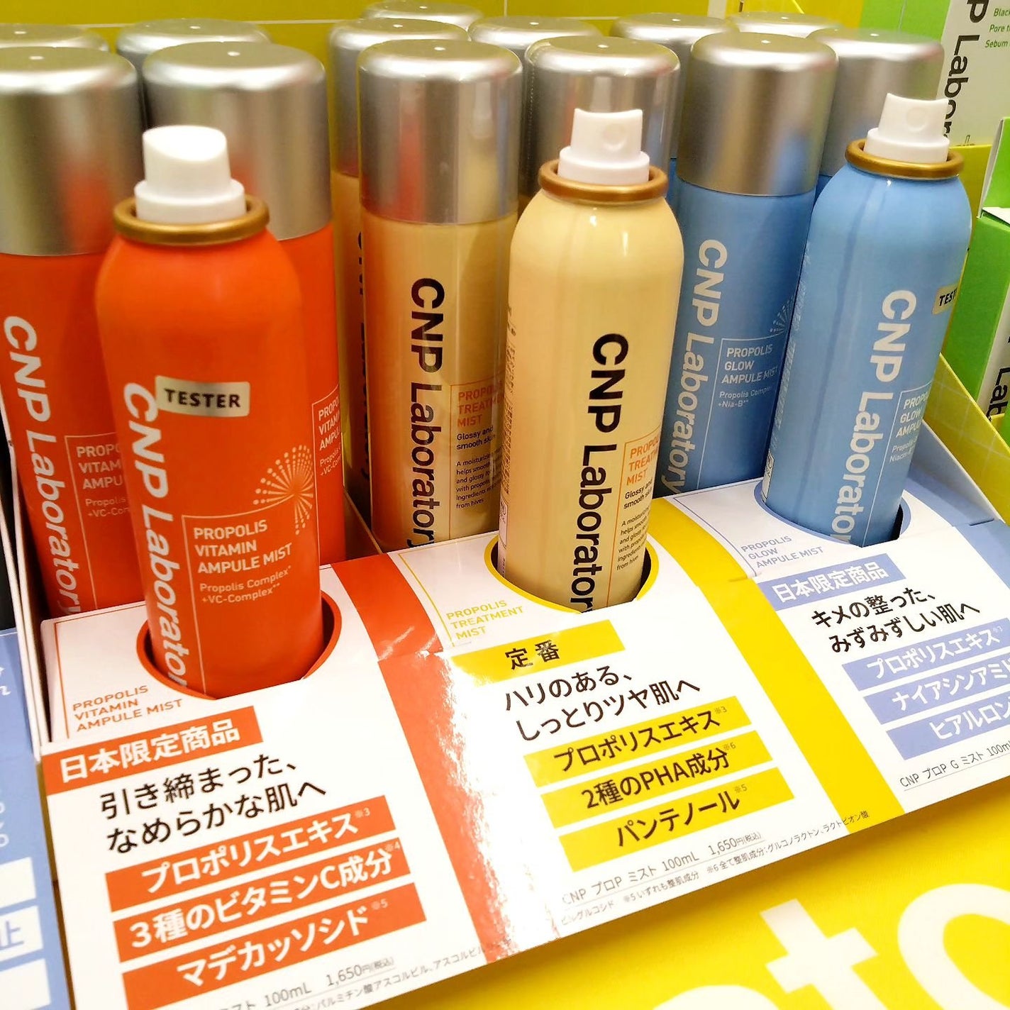 プロP ミスト/CNP Laboratory/ミスト状化粧水を使ったクチコミ(5枚目)