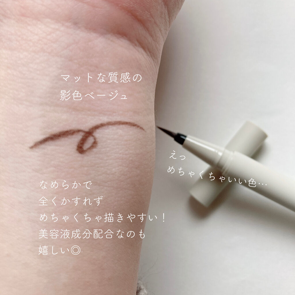 ステイフィットライナー 03 ブランベージュ/シアーズ/リキッドアイライナーを使ったクチコミ（2枚目）