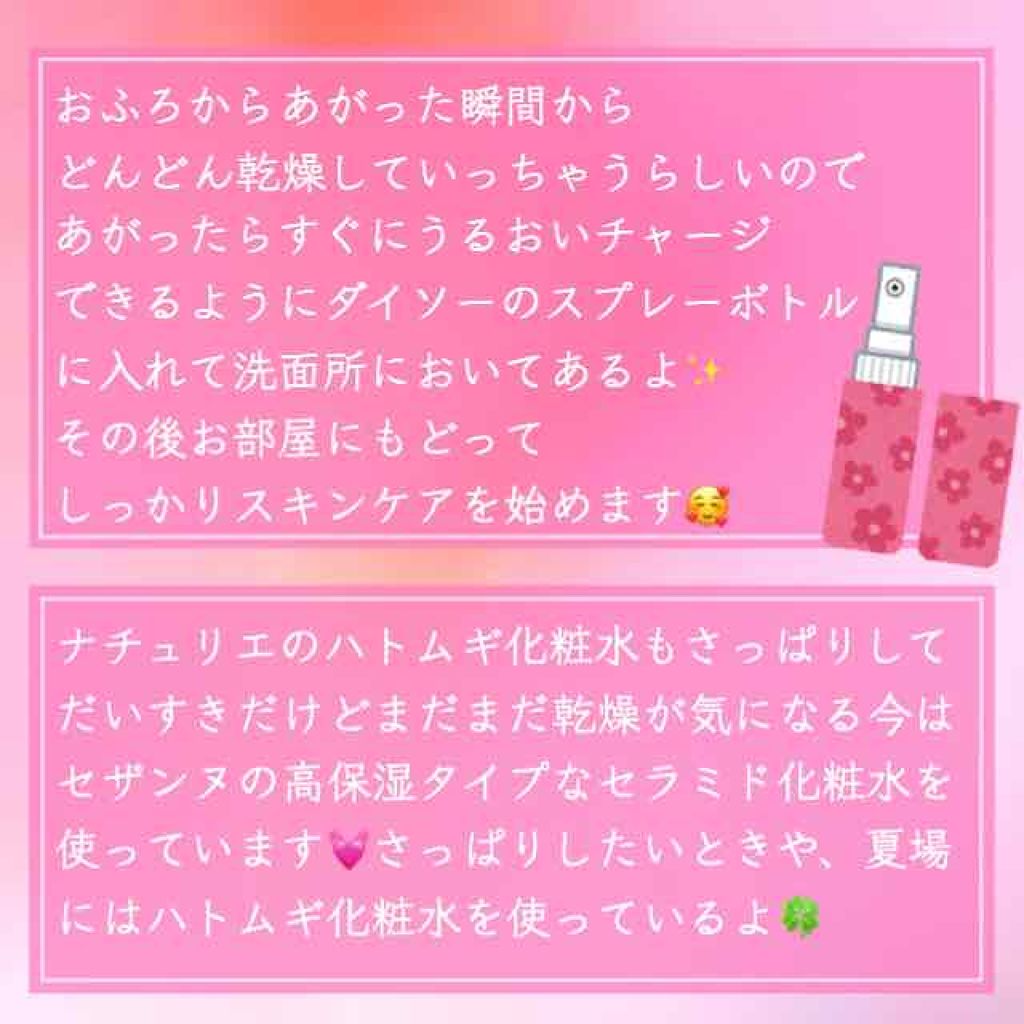 スキンコンディショナー高保湿/CEZANNE/化粧水を使ったクチコミ（3枚目）