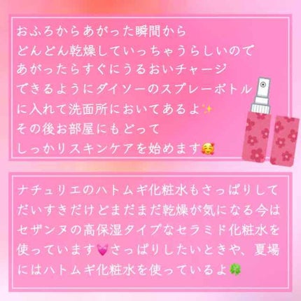 スキンコンディショナー高保湿/CEZANNE/化粧水を使ったクチコミ(3枚目)