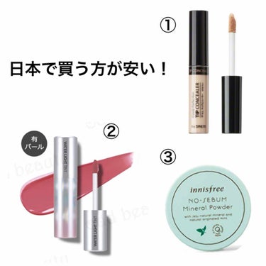 カバーパーフェクション チップコンシーラー/the SAEM/リキッドコンシーラーを使ったクチコミ（3枚目）