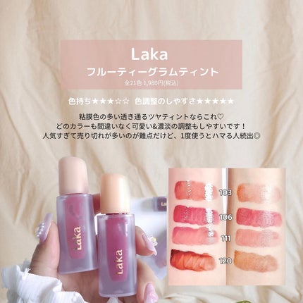 ウォーターリフレクティングリップティント/INTO U/リップティントを使ったクチコミ(6枚目)