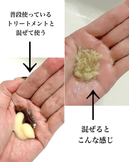 Sprinkle/Glosstify/洗い流すヘアトリートメントを使ったクチコミ(2枚目)