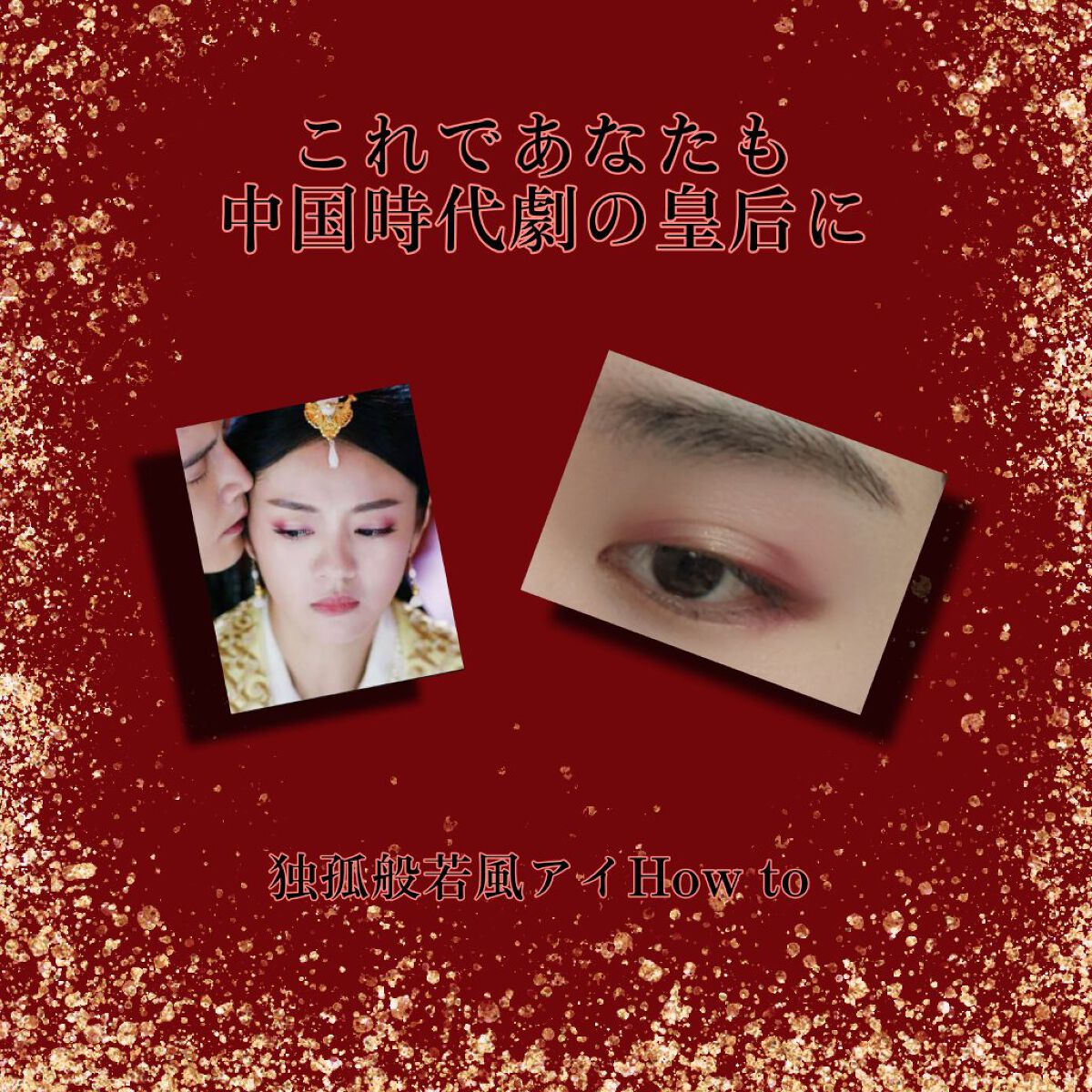 アニマルアイシャドウ(4シェード)/ZEESEA/アイシャドウパレットを使ったクチコミ（1枚目）