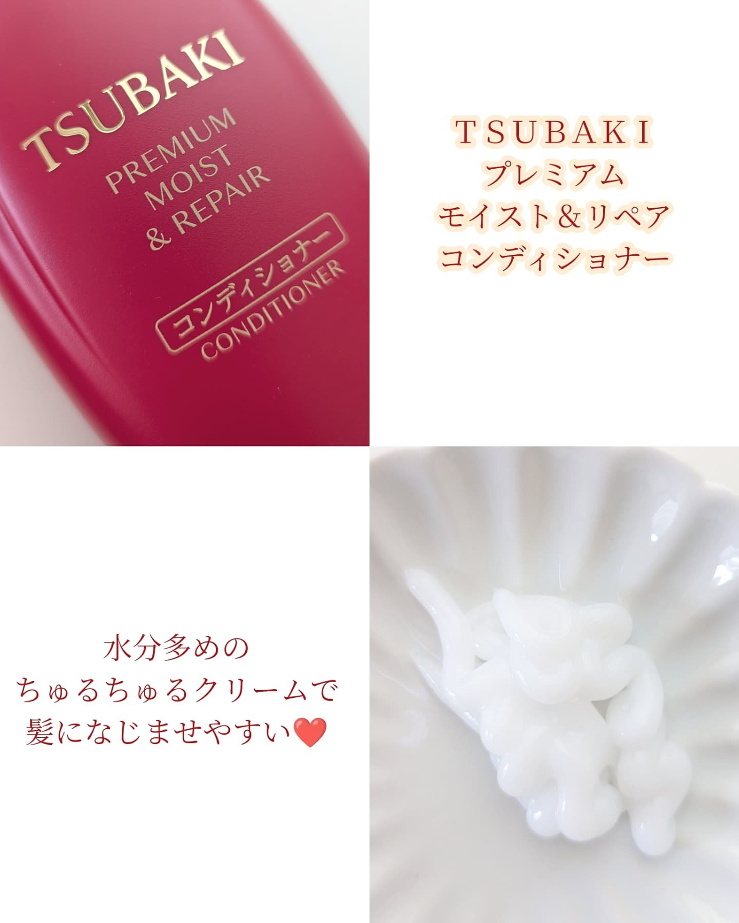 TSUBAKI プレミアム モイスト＆リペア シャンプー/コンディショナー/TSUBAKI/市販シャンプーを使ったクチコミ（3枚目）