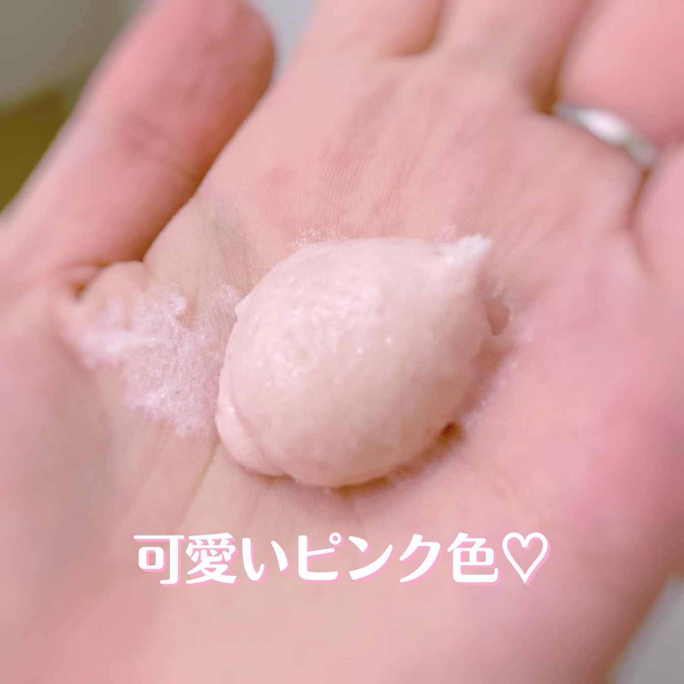 ピンクティーツリーライスシカウォッシュオフパック/APLIN/洗い流すパック・マスクを使ったクチコミ（2枚目）