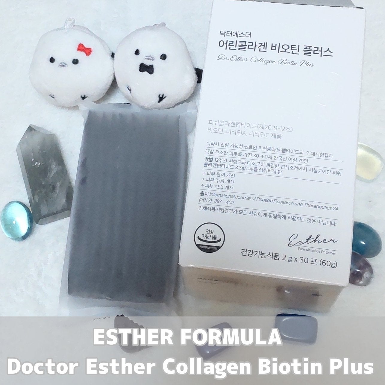 ドクターエスター魚鱗コラーゲンビオチンプラス/ESTHER FORMULA/美容サプリメントを使ったクチコミ(1枚目)