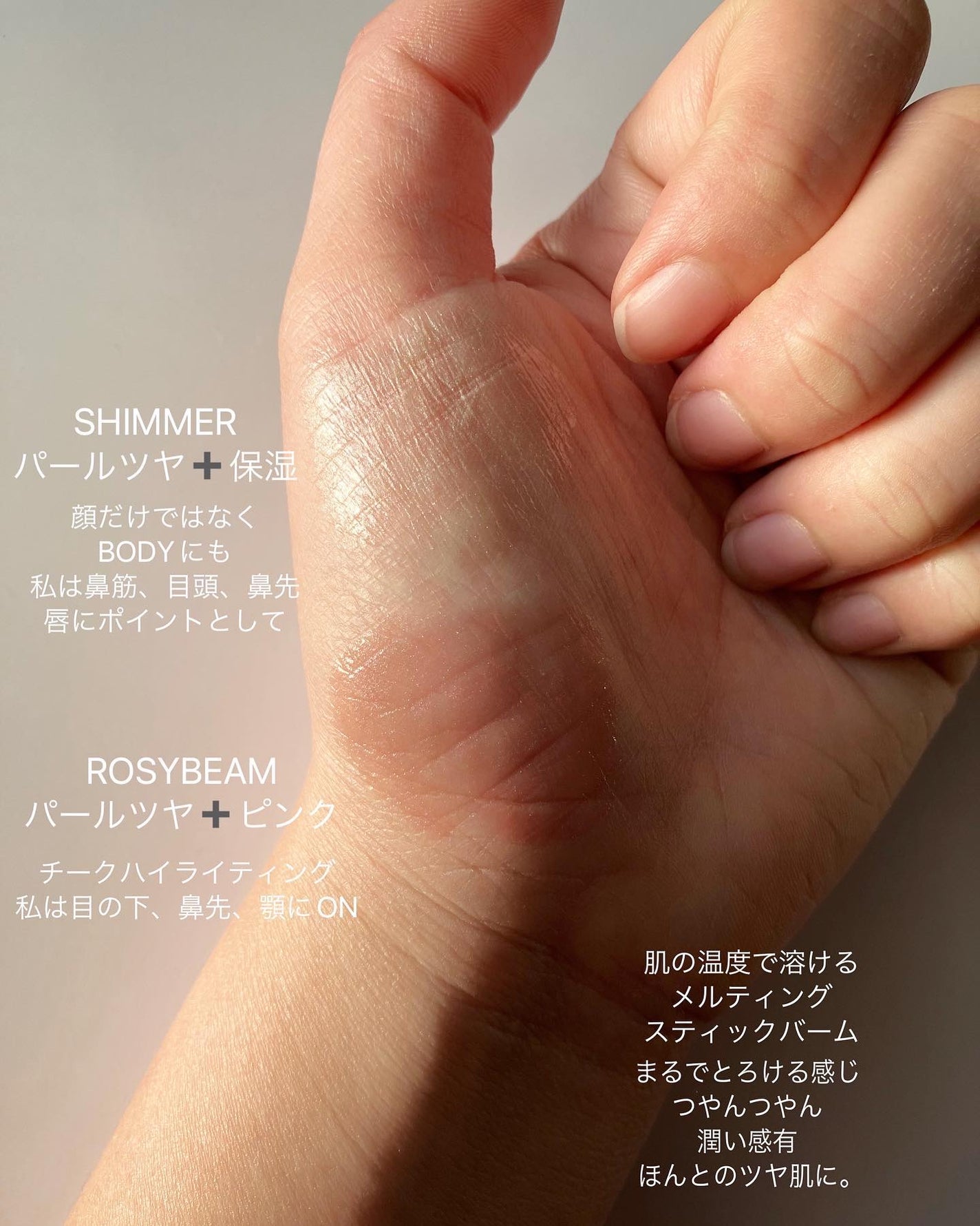 マイグロウハイライター/TIRTIR(ティルティル)/スティックハイライトを使ったクチコミ(2枚目)