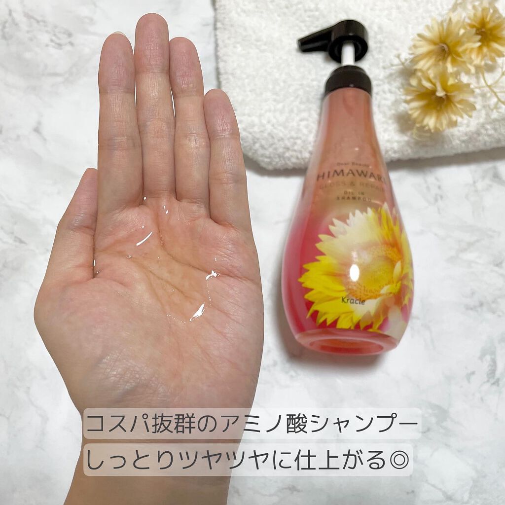 オイルインシャンプー/オイルインコンディショナー (グロス&リペア)/ディアボーテ/市販シャンプーを使ったクチコミ(2枚目)