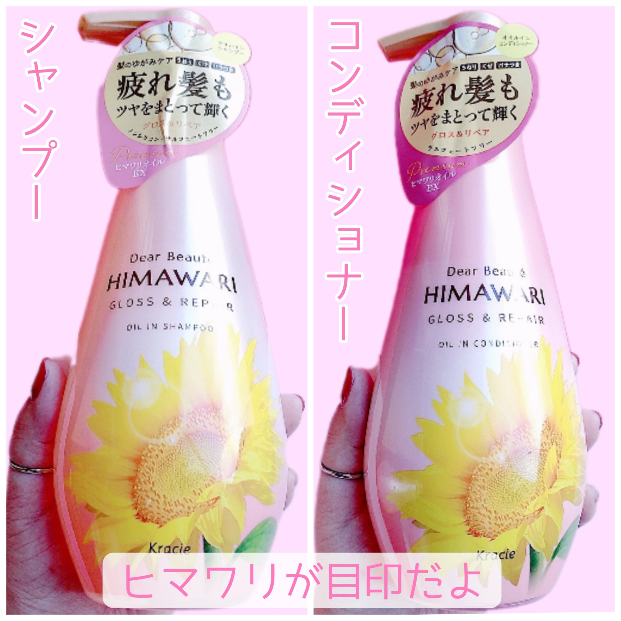 オイルインシャンプー／オイルインコンディショナー (グロス＆リペア)/ディアボーテ/市販シャンプーを使ったクチコミ（2枚目）