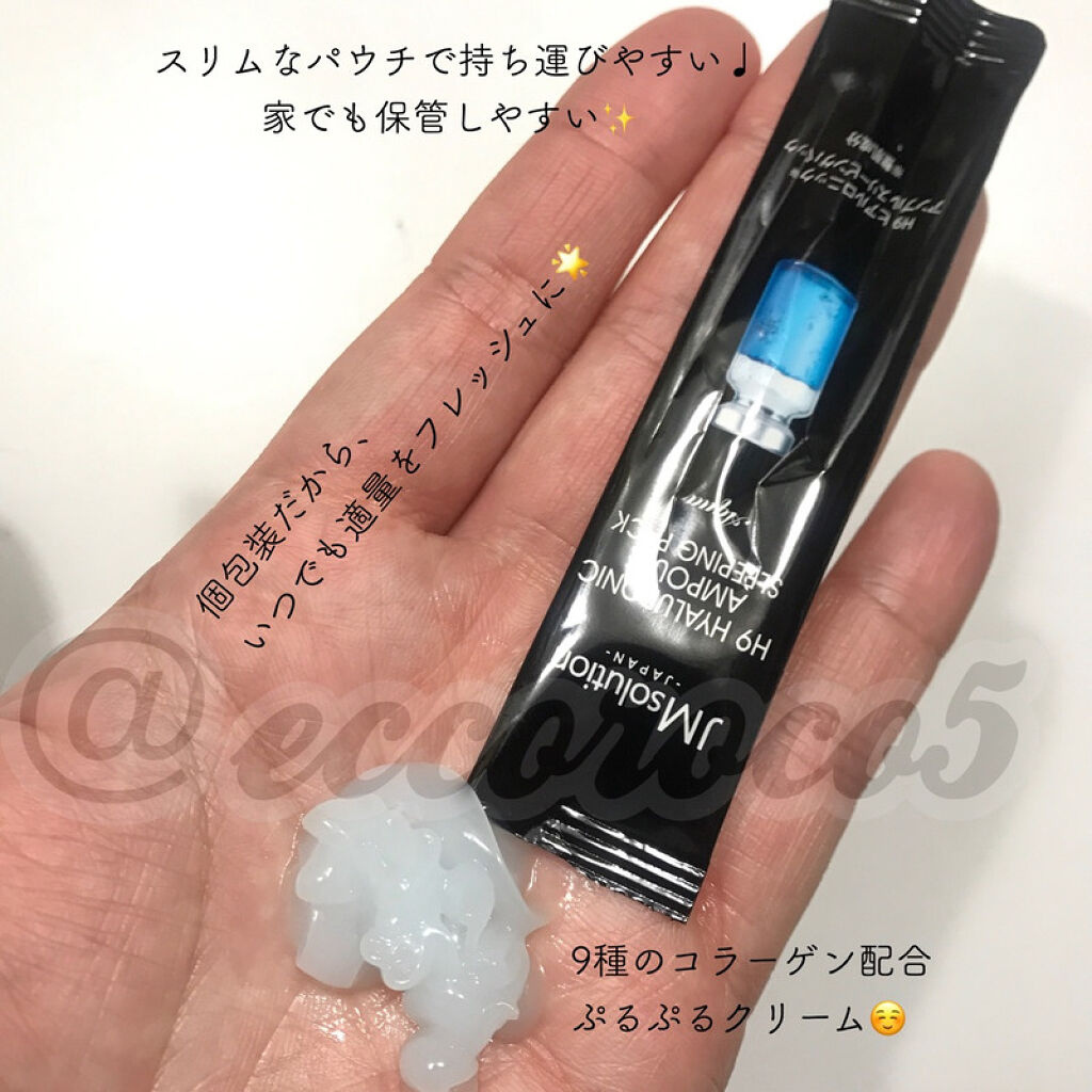 スリーピングパック ヒアルロニック/JMsolution/洗い流すパック・マスクを使ったクチコミ（2枚目）