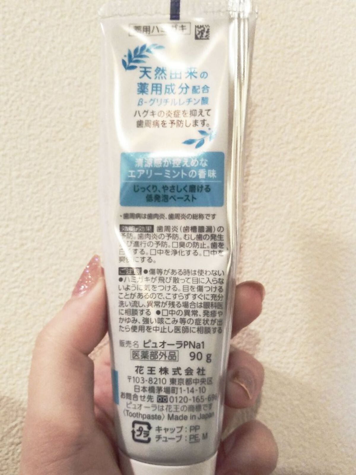 NONIO ハミガキ/NONIO/歯磨き粉を使ったクチコミ(7枚目)