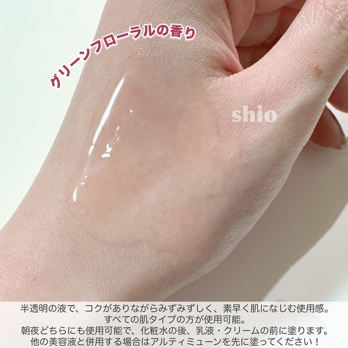 アルティミューン パワライジング コンセントレート Ⅲn/SHISEIDO/美容液を使ったクチコミ(3枚目)