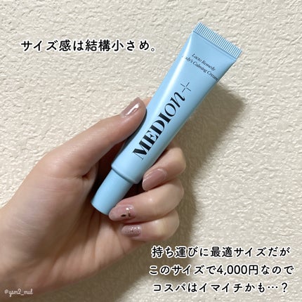 LACTOMEDI Feminine Soothing Cream/LACTOMEDI/デリケートゾーンケアを使ったクチコミ(4枚目)
