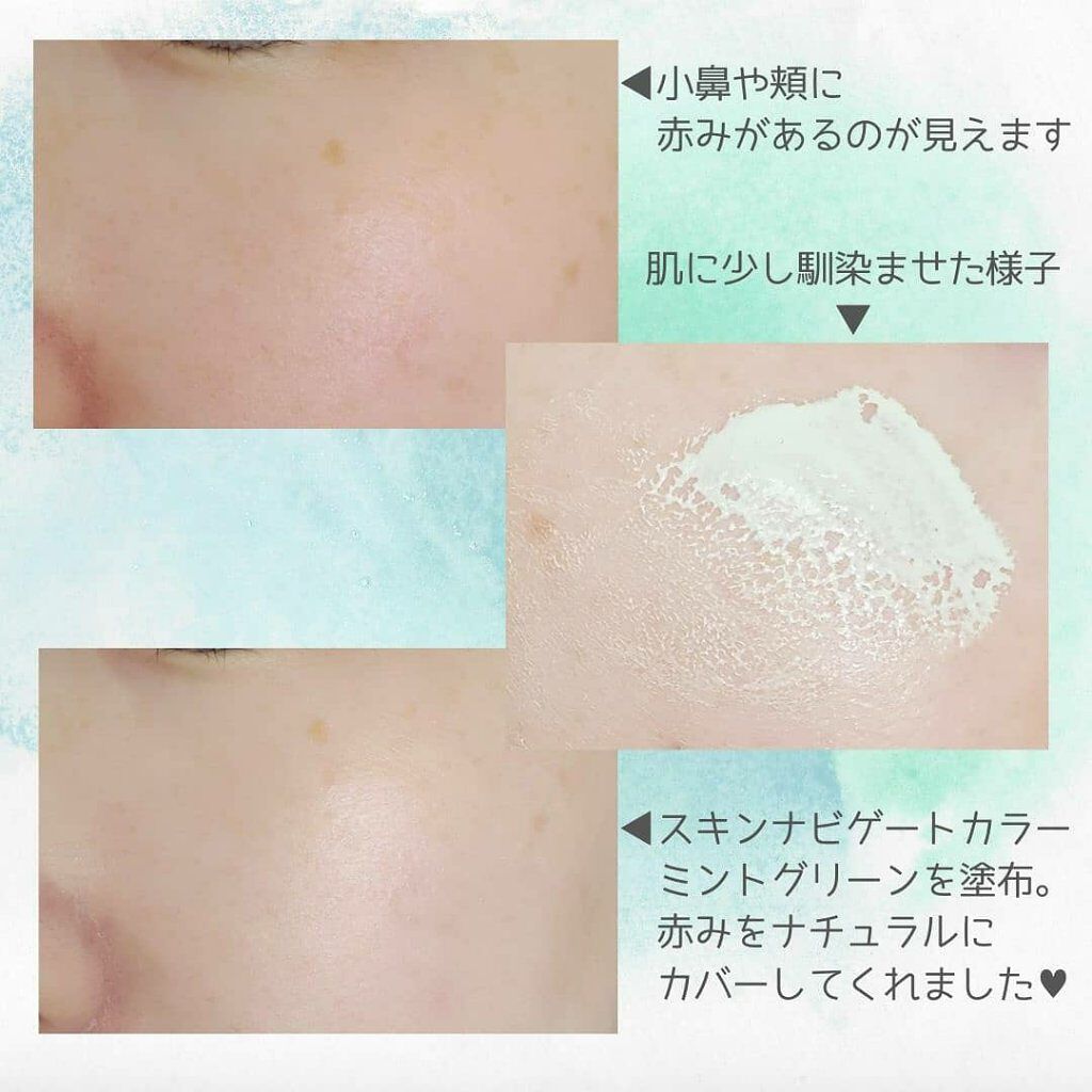 スキンナビゲートカラー/MAJOLICA MAJORCA/化粧下地を使ったクチコミ(4枚目)