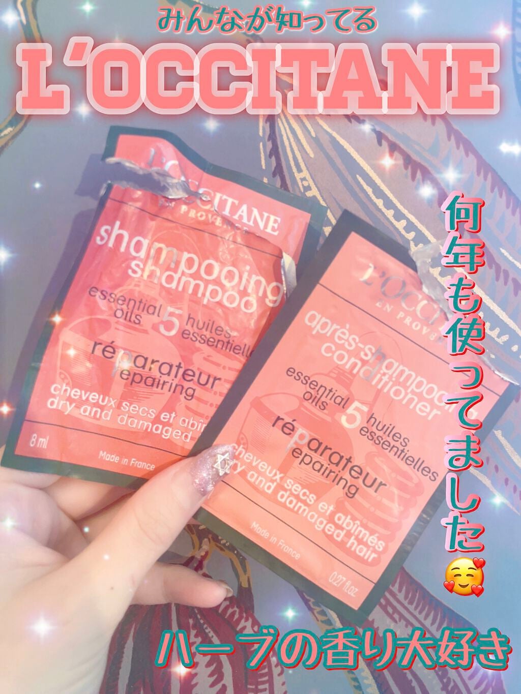 ファイブハーブスリペアリングシャンプー/コンディショナー/L'OCCITANE/シャンプー・コンディショナーを使ったクチコミ(1枚目)