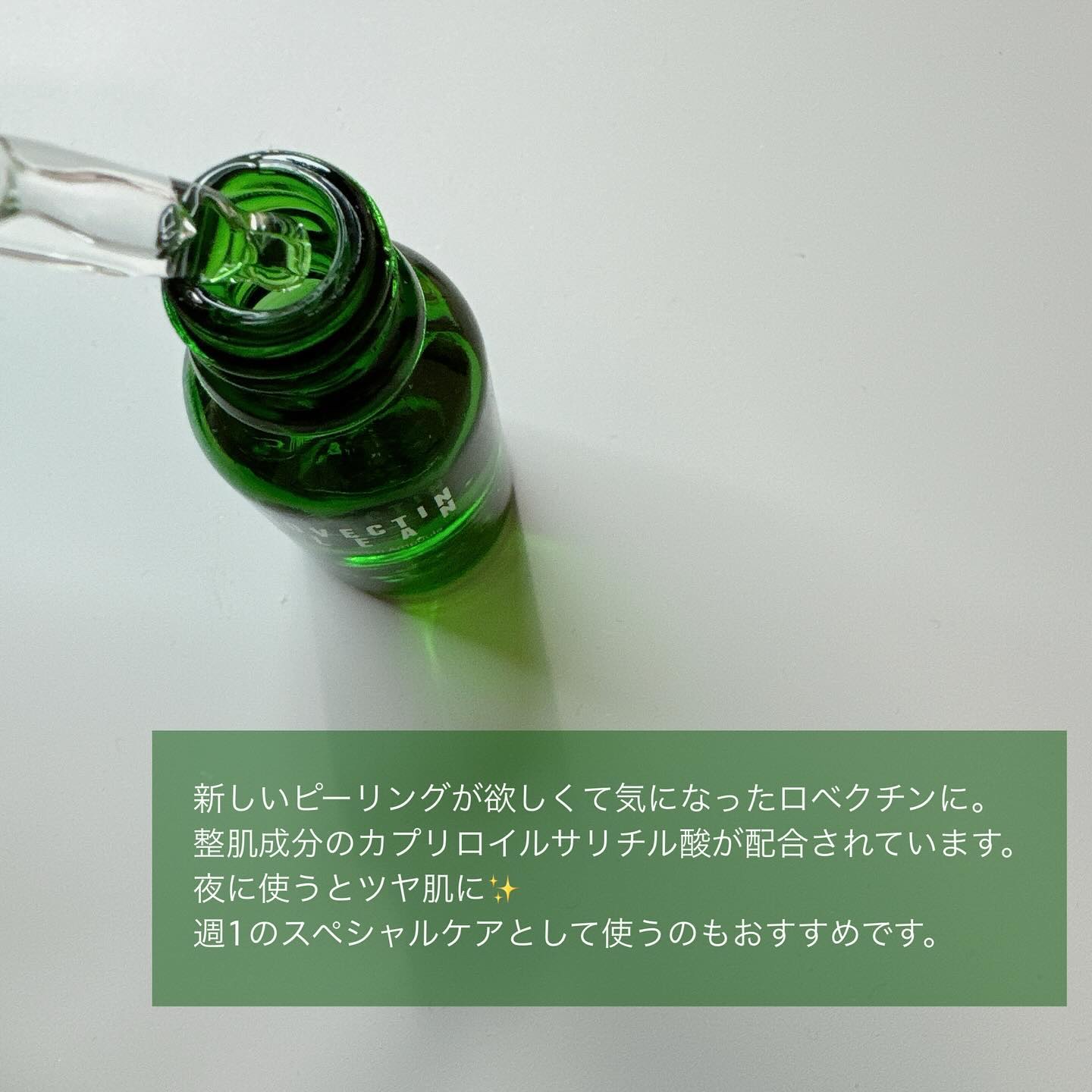 クリーン LHAブレミッシュアンプル/ロベクチン/美容液を使ったクチコミ（2枚目）