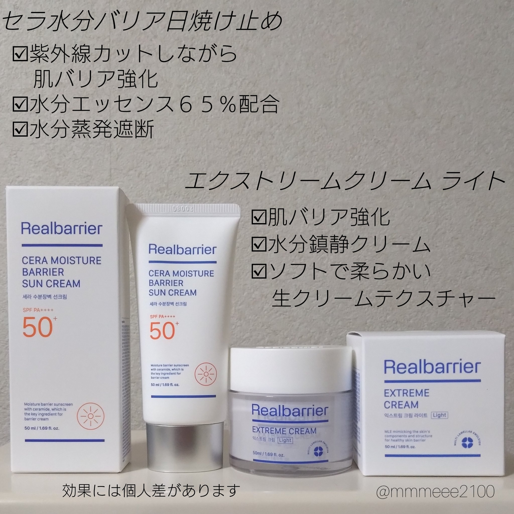 リアルバリア エクストリームクリーム ライト/Real Barrier/フェイスクリームを使ったクチコミ（2枚目）
