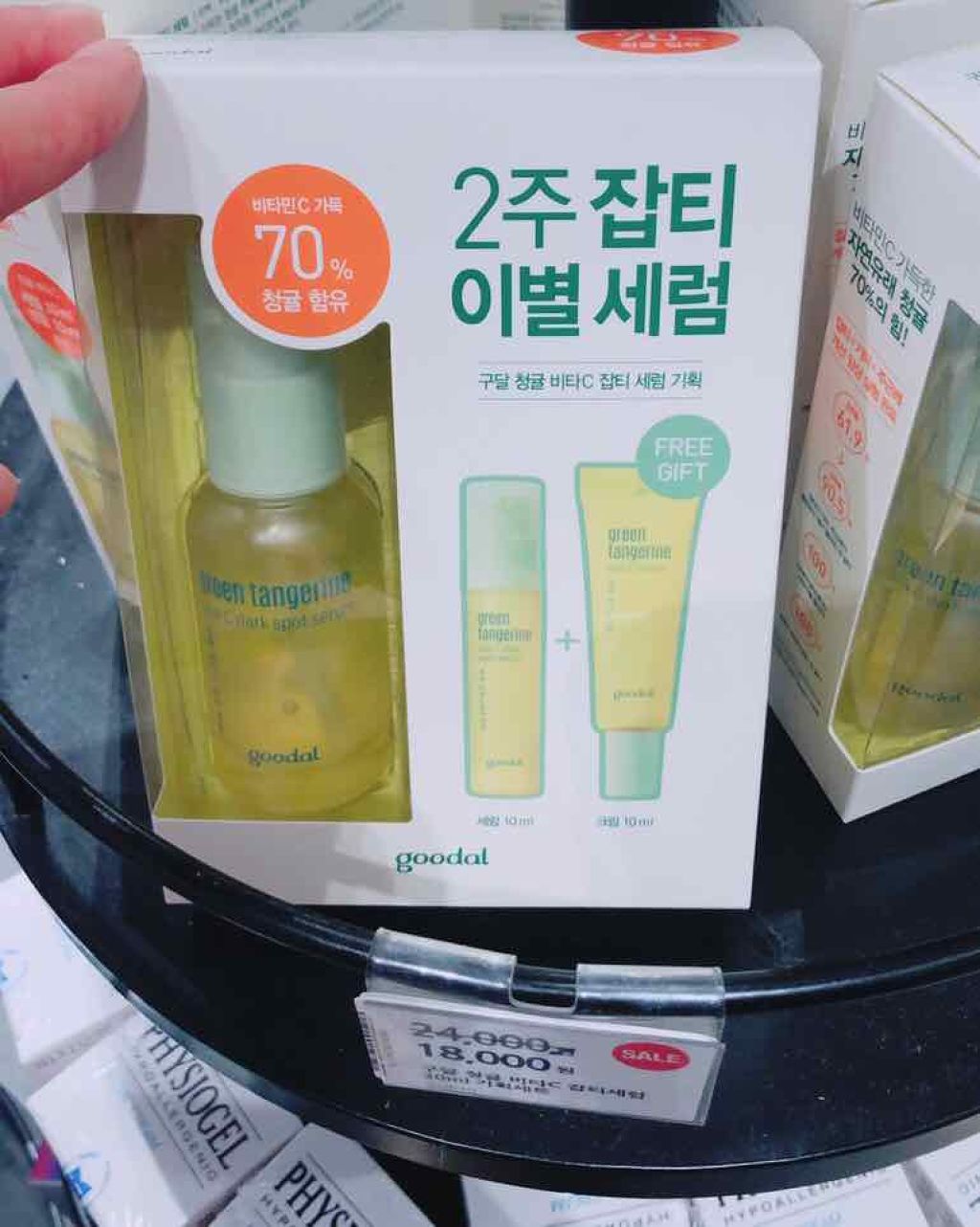 グリーンタンジェリン ビタC ダークスポットケアセラム/goodal/美容液を使ったクチコミ(3枚目)