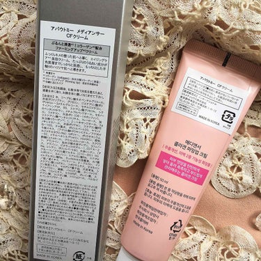 medi answer  collagen firming up cream/ABOUT ME/フェイスクリームを使ったクチコミ（2枚目）